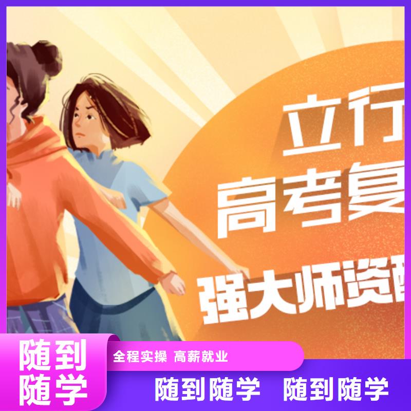 高考复读培训,高考志愿填报指导实操教学
