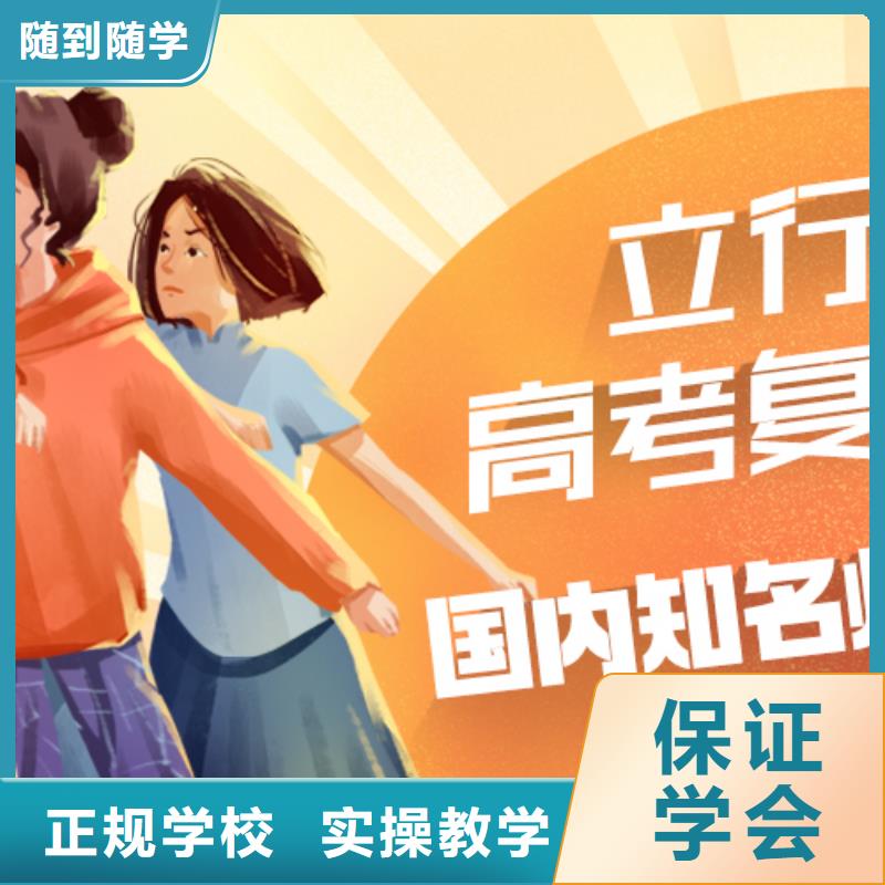 学真技术高考复读培训保证学会