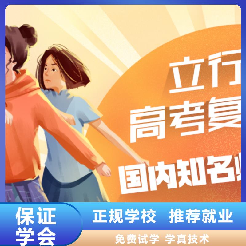 高考复读培训【艺考培训班】正规培训
