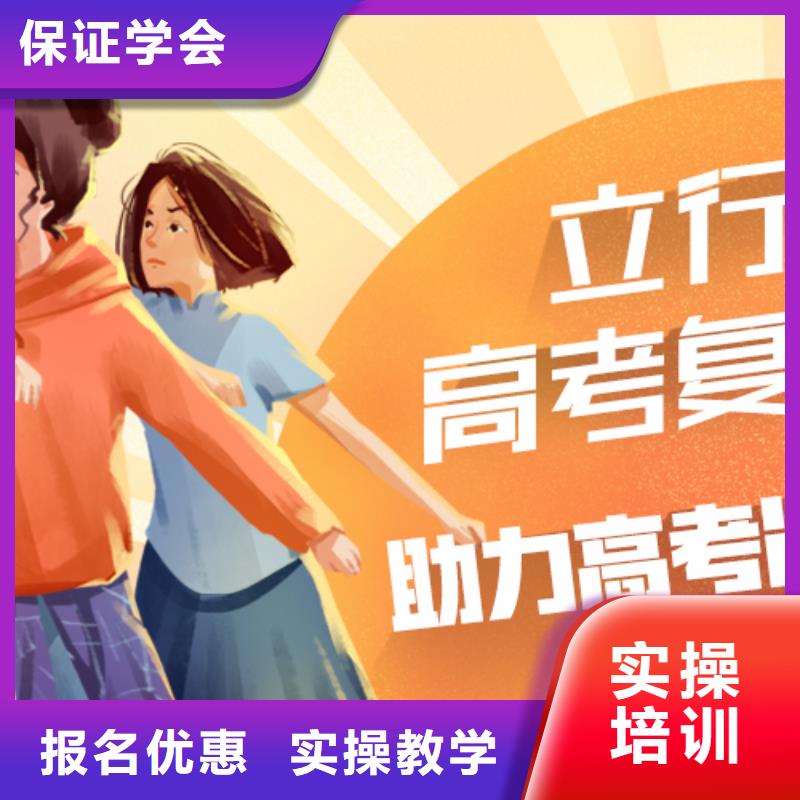 高考复读培训保证学会立行学校艺考