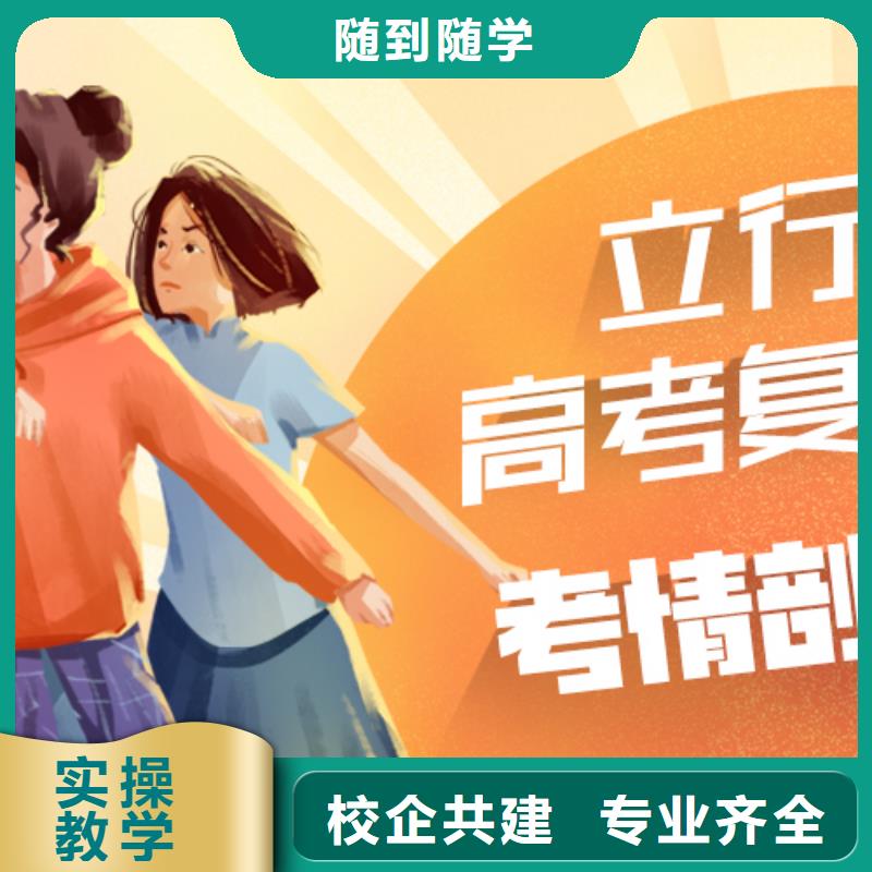 高考复读培训【艺考培训班】正规培训