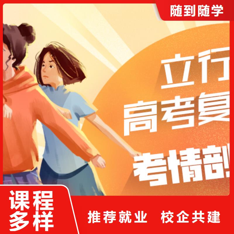 高考复读培训高考辅导机构就业不担心
