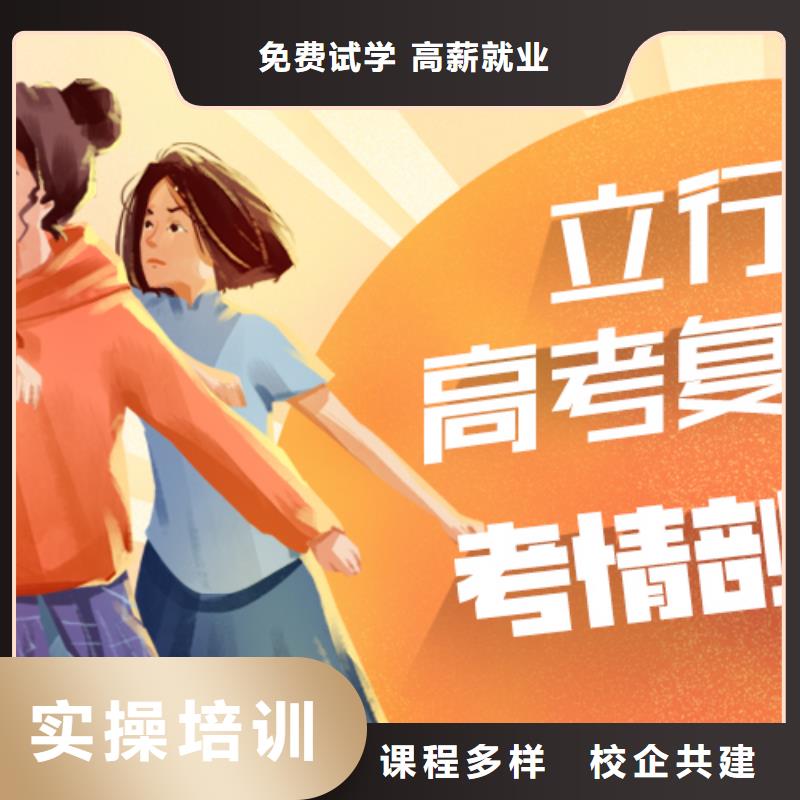 学真技术高考复读培训保证学会