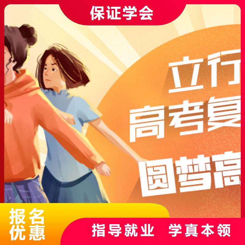 高考复读培训高考复读周六班就业前景好