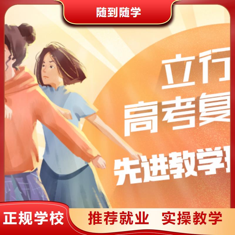 高考复读培训高考复读周六班就业前景好