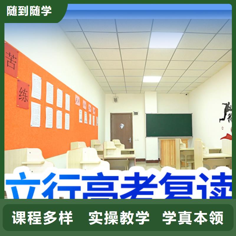 高考复读培训保证学会立行学校艺考