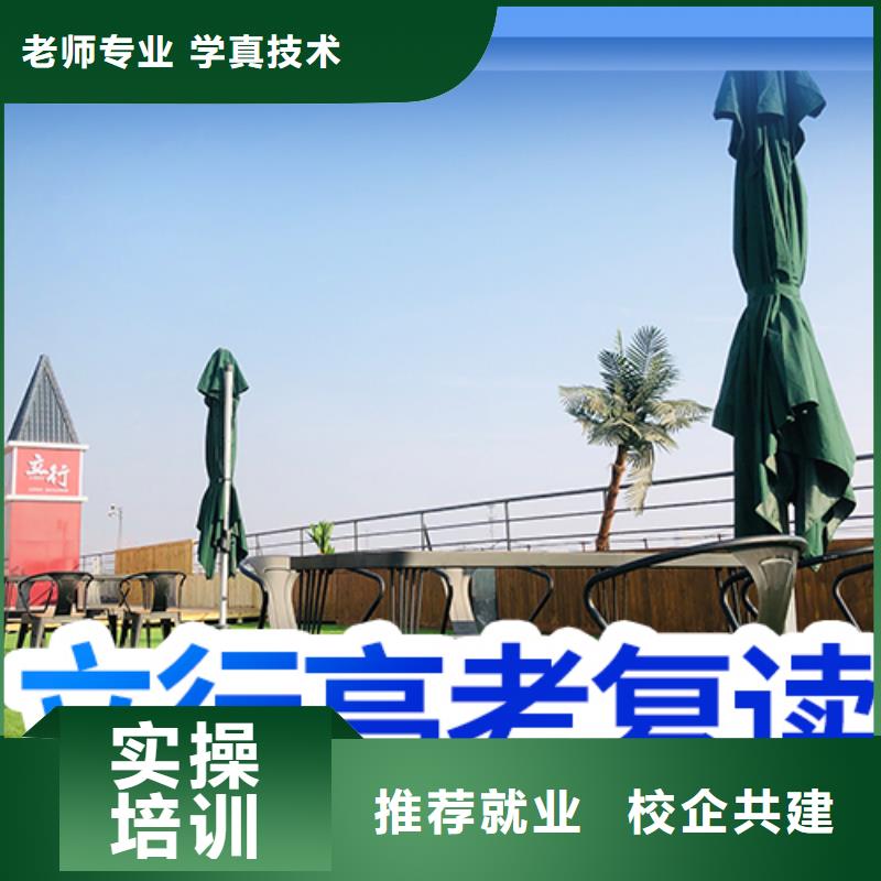 高考复读培训艺考文化课百日冲刺班随到随学