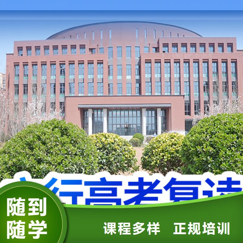 高考复读培训-高考全日制学校学真技术