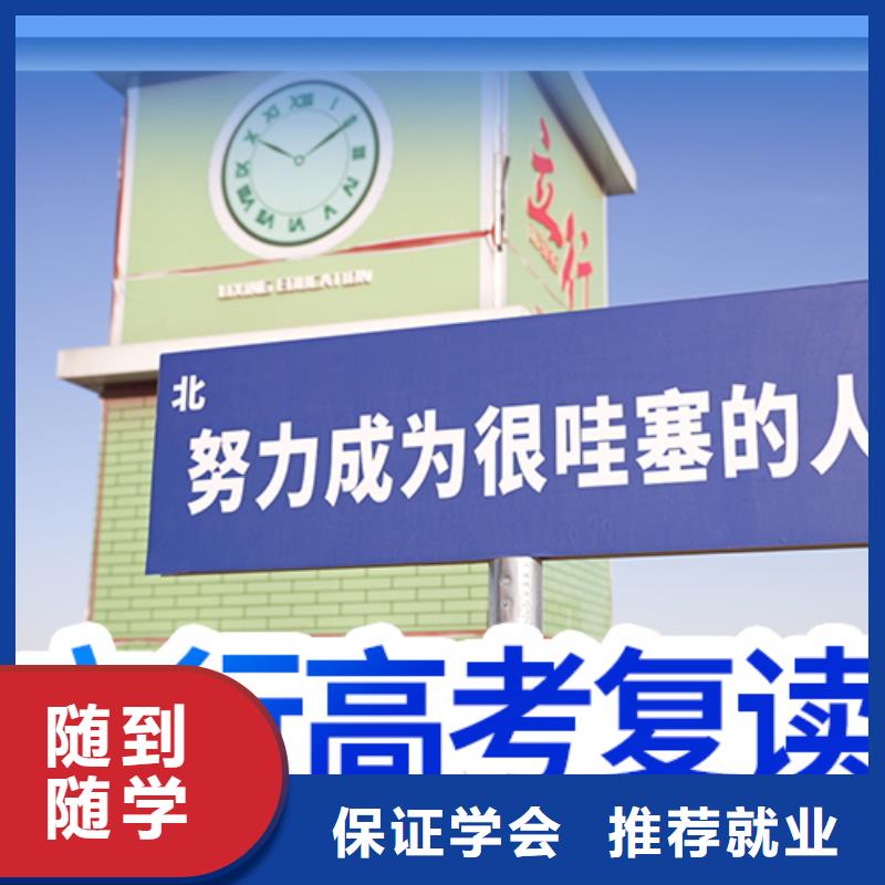 高考复读培训【艺考培训班】正规培训
