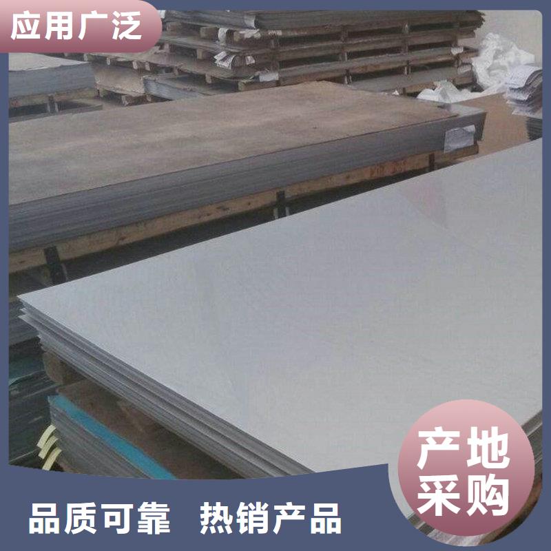 【 镍合金 不锈钢板现货快速采购】