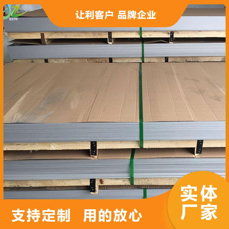 【 镍合金 不锈钢板现货快速采购】