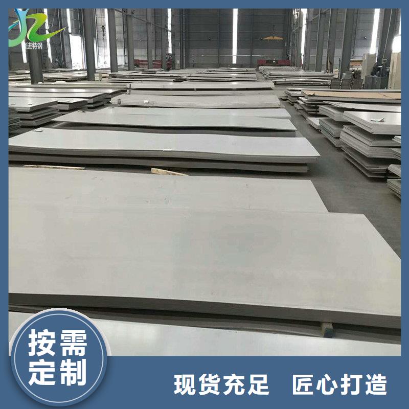 |西乡|罗湖|云浮|珠海|湛江|惠州隆进【 镍合金 不锈钢板现货快速采购】