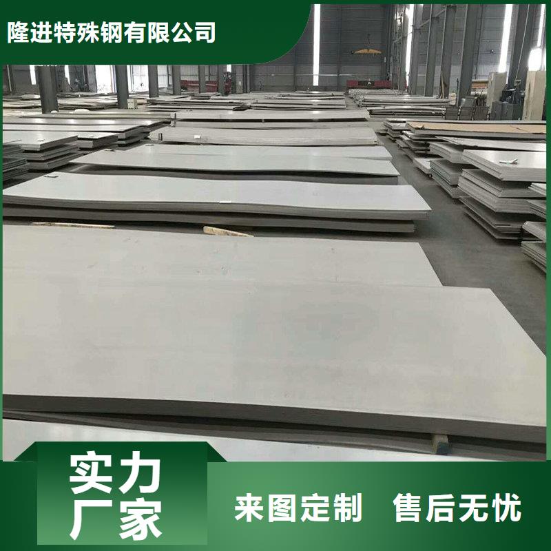 【 镍合金 不锈钢板现货快速采购】