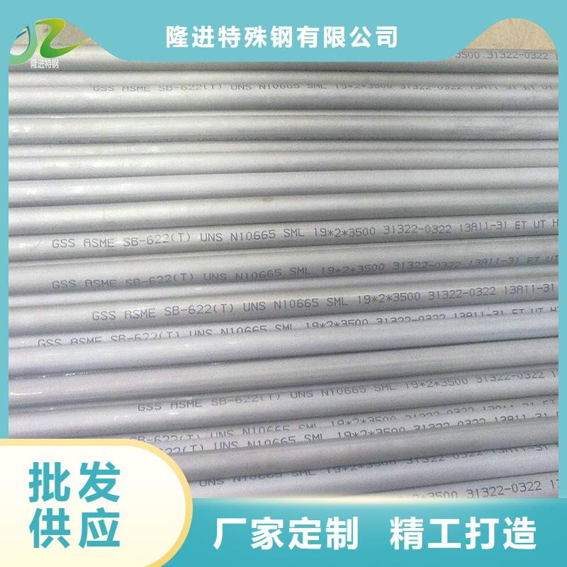 【 镍合金 不锈钢板现货快速采购】