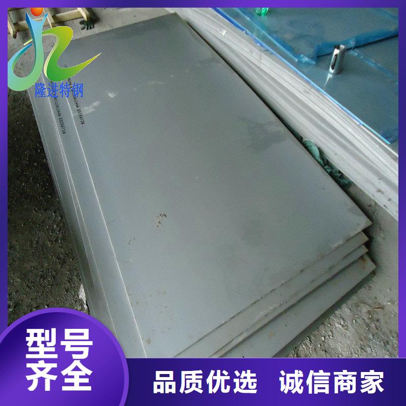 【 镍合金 不锈钢板现货快速采购】