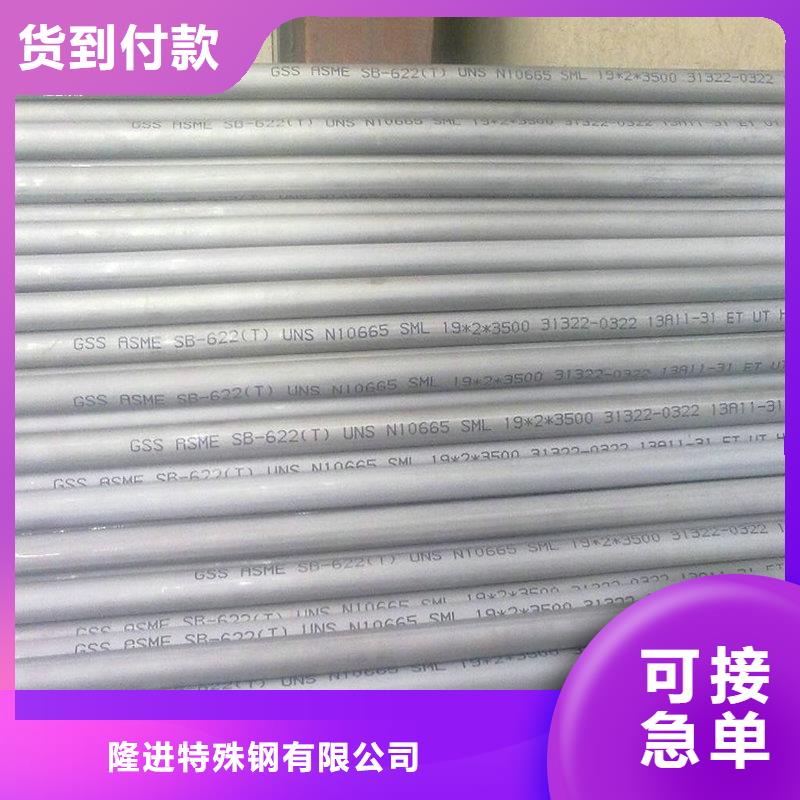 高温合金视频-高温合金(隆进)覆盖地域甘肃省平凉市泾川|崆峒|嘉峪关|定西|张掖|兰州