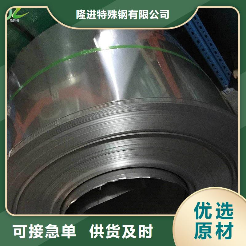 不锈钢_【合金钢】规格齐全实力厂家-隆进特殊钢(平凉市分公司)