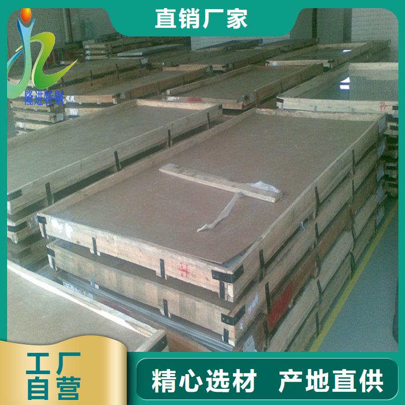 【 不锈钢-不锈钢板定制零售批发】-隆进特殊钢(四川省分公司)