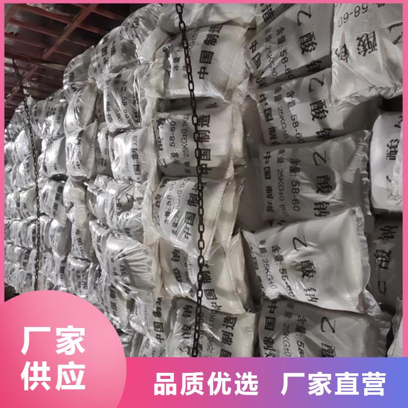 乙酸钠实地厂家专业生产厂家