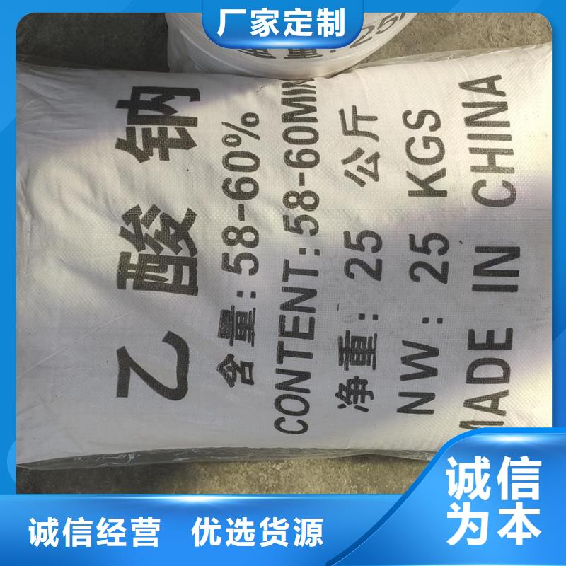 有现货的醋酸钠的用途本地厂家