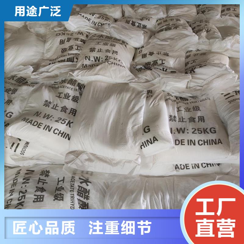 乙酸钠生产厂家电话询价