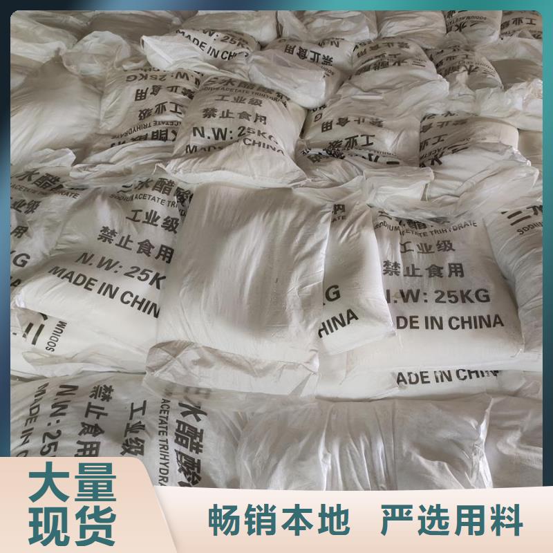 批发醋酸钠价格报价的厂家