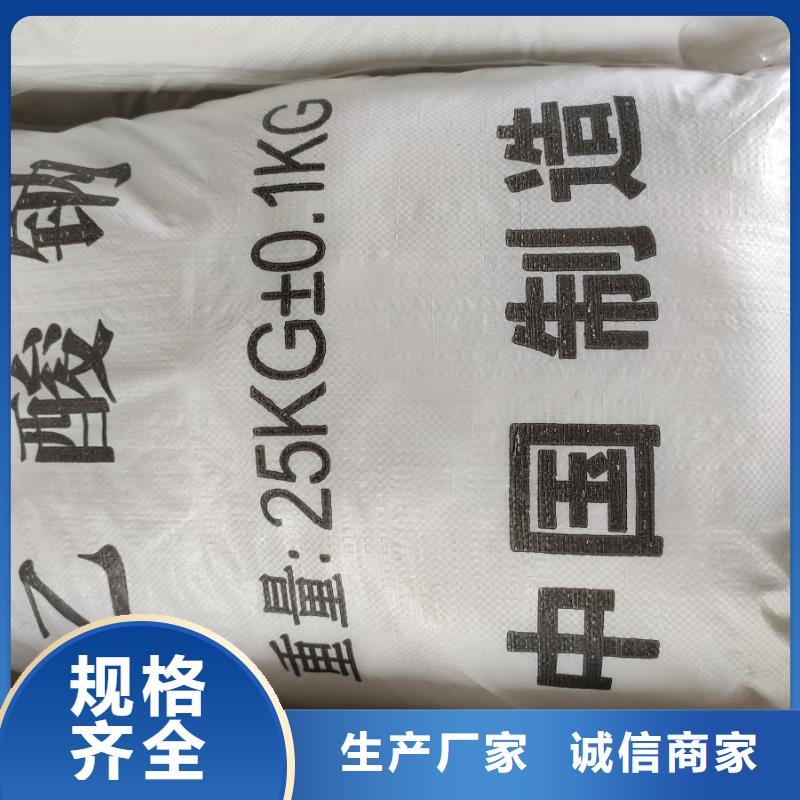 乙酸钠价格多少钱一吨现货齐全
