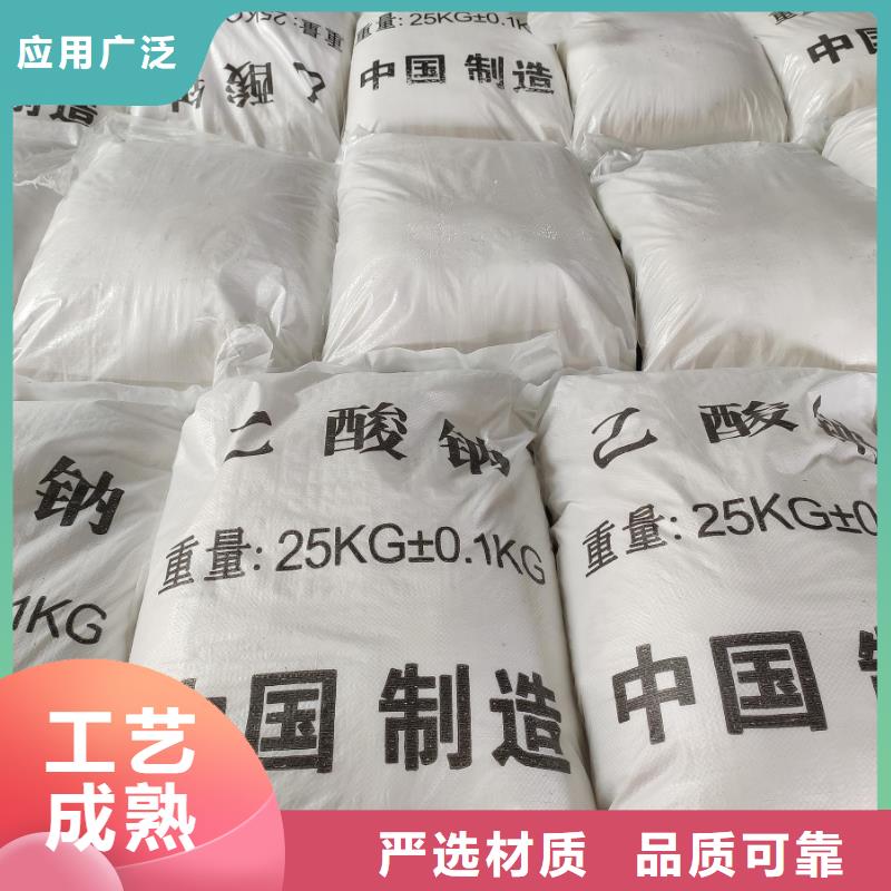 醋酸鈉知識期待您的垂詢