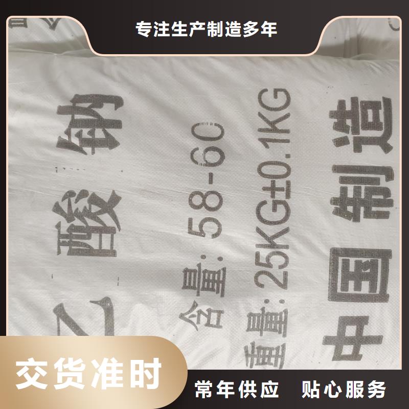 【锦正环保】无中间商厂家直销乙酸钠,【醋酸钠碳源】心又钱-醋酸钠、乙酸钠锦正环保科技有限公司
