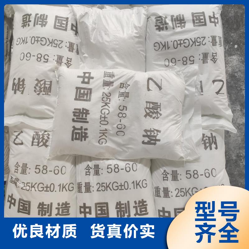 價格合理的三水醋酸鈉的標準公司