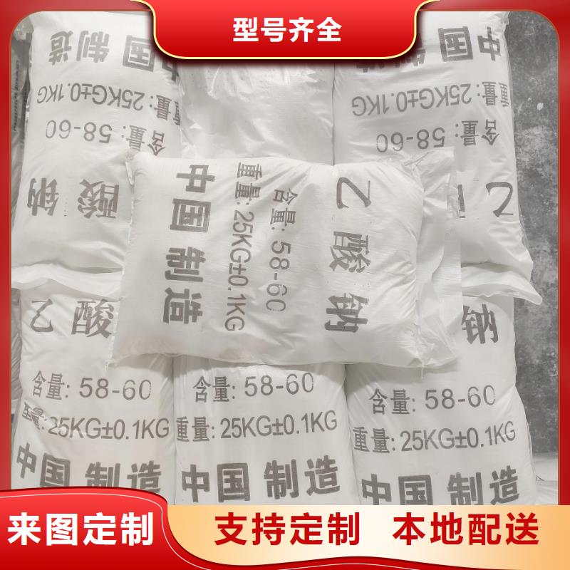 醋酸钠参数图片