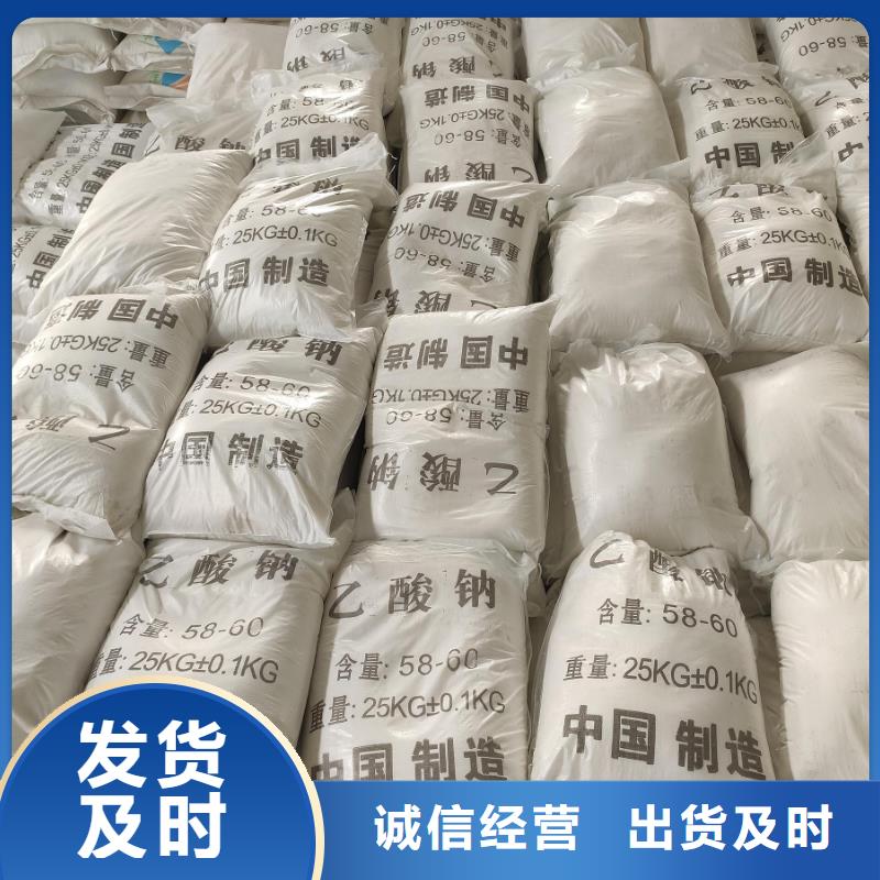 购买结晶醋酸钠满意后付款