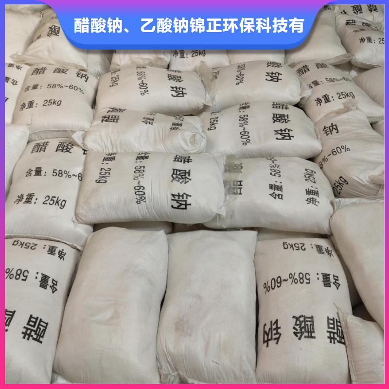 ##乙酸鈉源頭廠家##有限集團