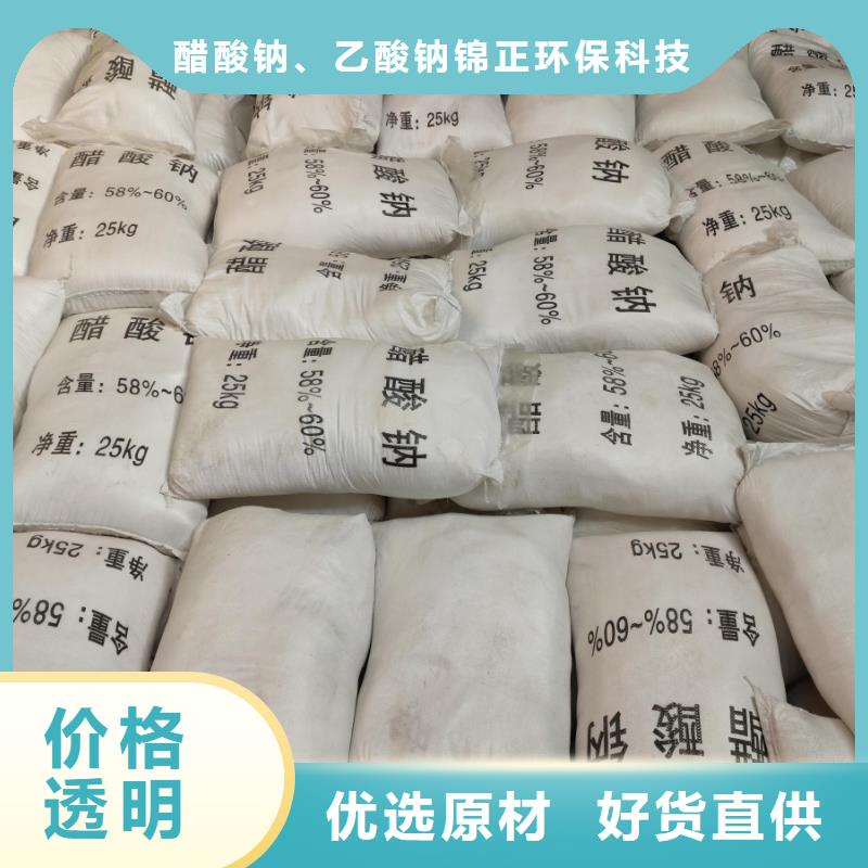 醋酸钠的作用及其功效质量好_服务好