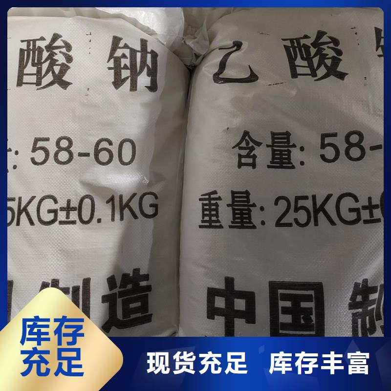 周边三水醋酸钠含量厂家