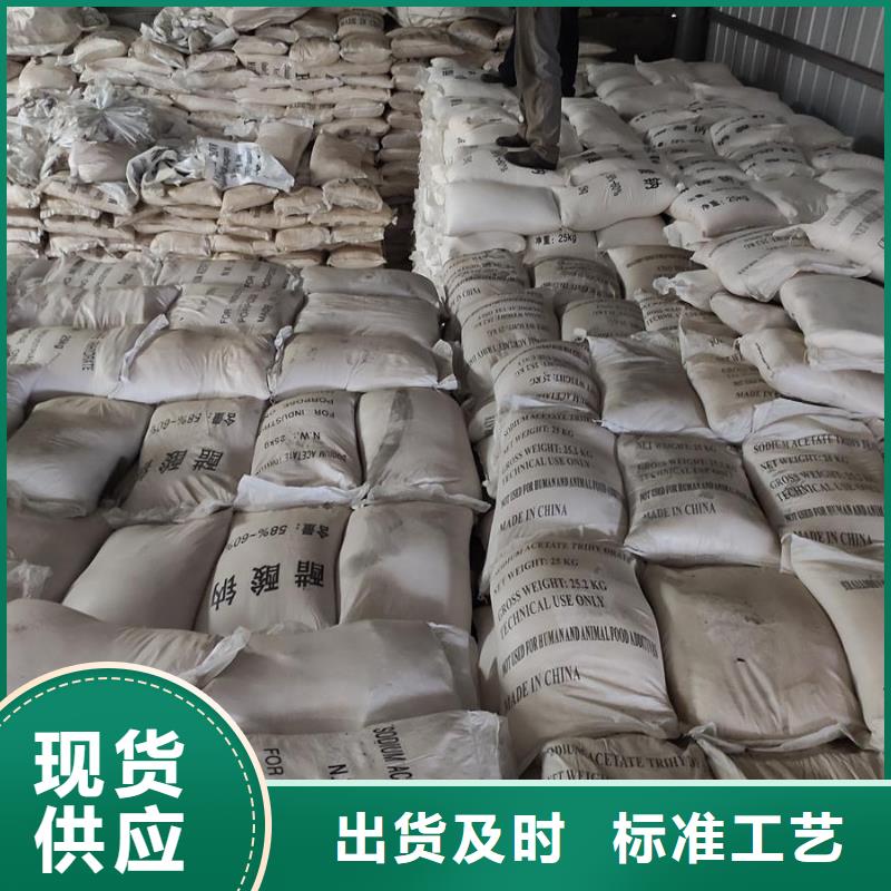 厂家现货供应乙酸钠,【醋酸钠碳源】心又钱