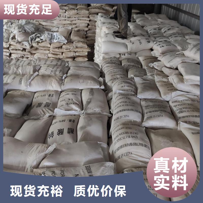 無水醋酸鈉專業(yè)供貨商