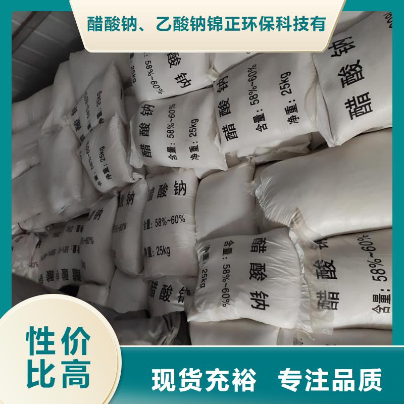 三水醋酸钠价格-只做精品