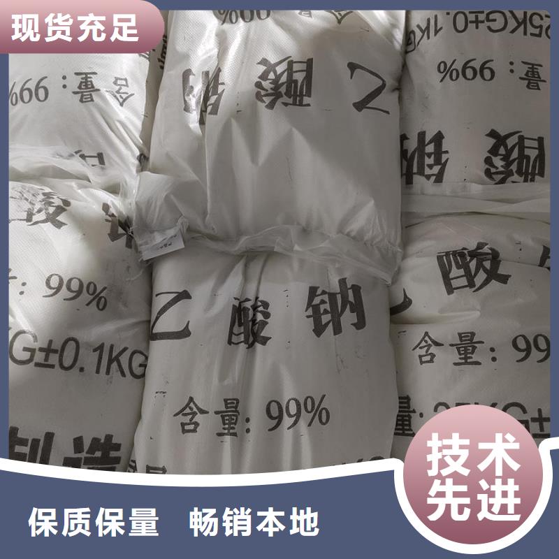 乙酸钠厂家电话售后完善