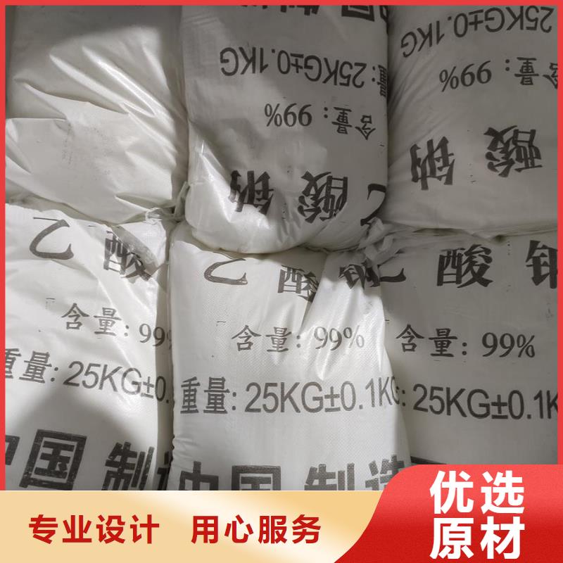 乙酸钠,【醋酸钠碳源】心又钱海量货源