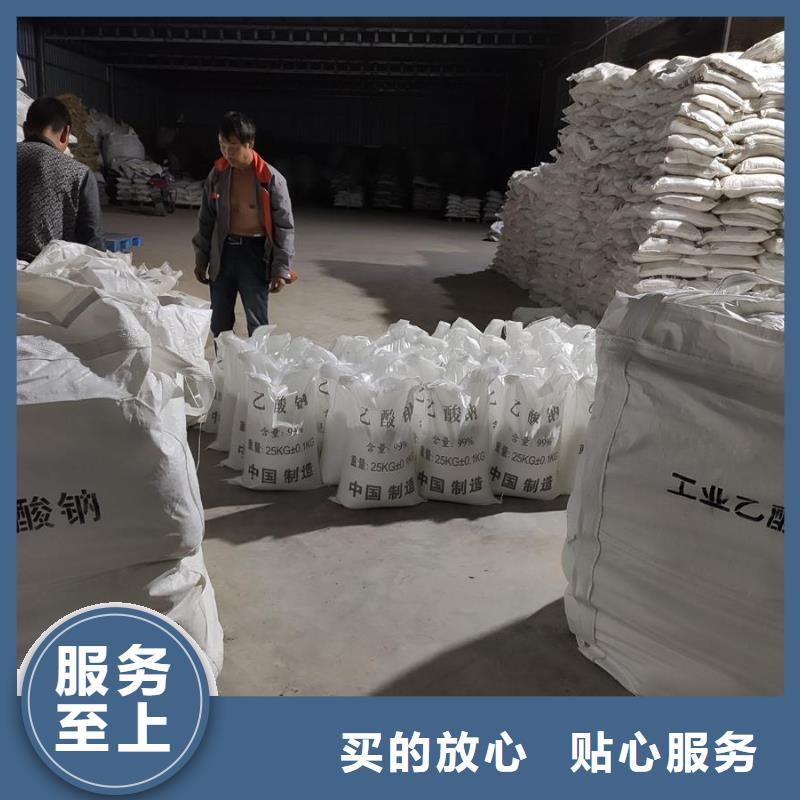 结晶醋酸钠企业-信誉保障