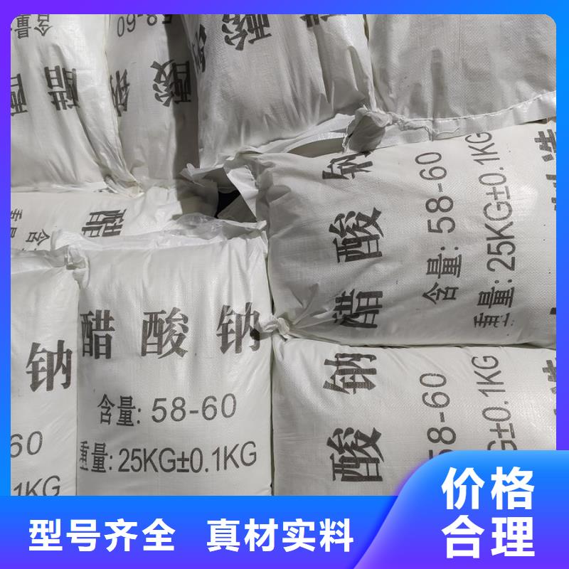 乙酸钠生产厂家电话询价