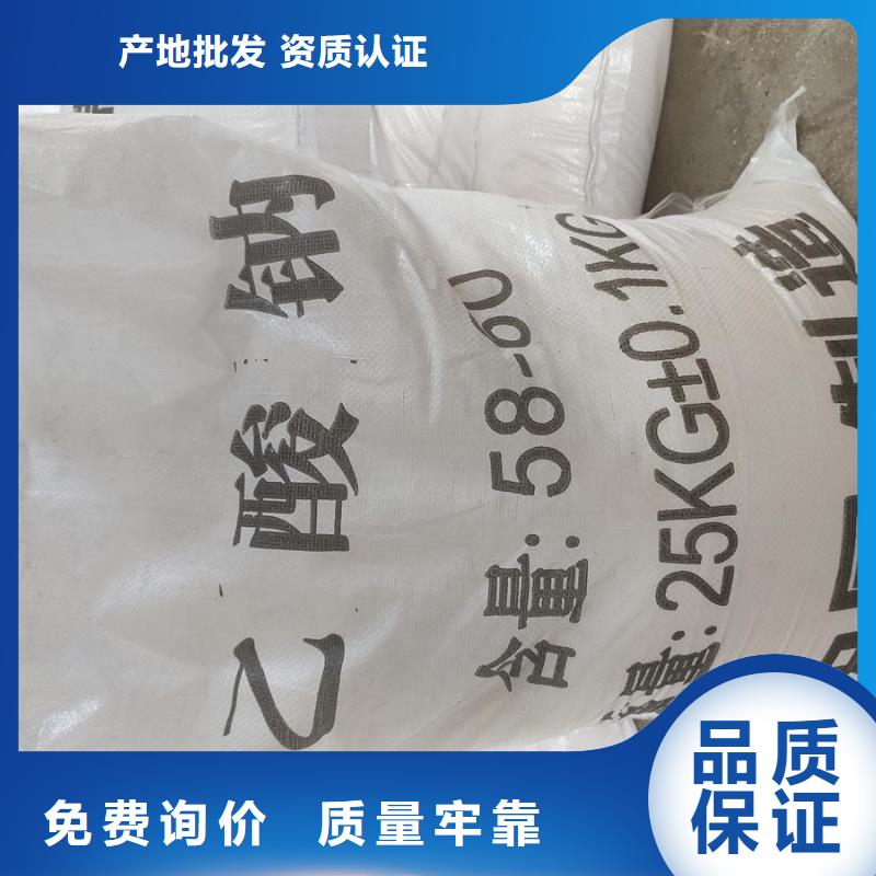 采购三水合醋酸钠认准醋酸钠、乙酸钠锦正环保科技有限公司