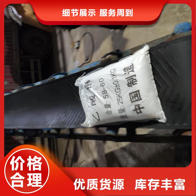 厂家现货供应乙酸钠,【醋酸钠碳源】心又钱