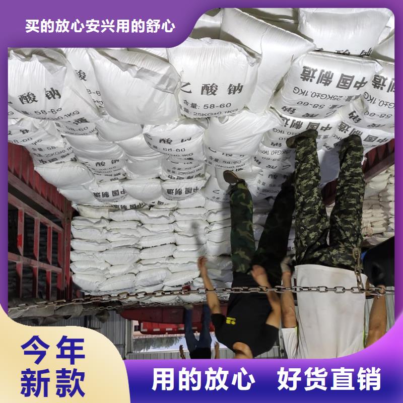 乙酸鈉生產廠家電話詢價