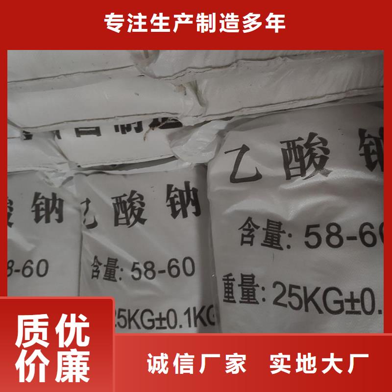 優質工業醋酸鈉現場安裝