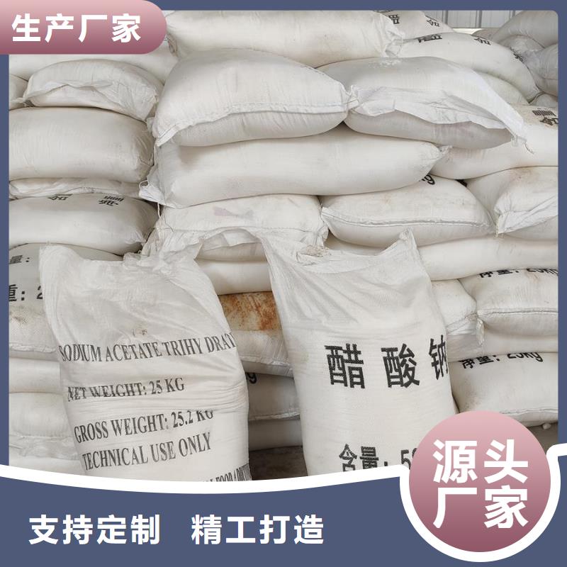 三水醋酸钠和醋酸钠的区别非标规格定做