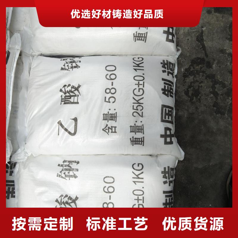 乙酸鈉廠家產品種類
