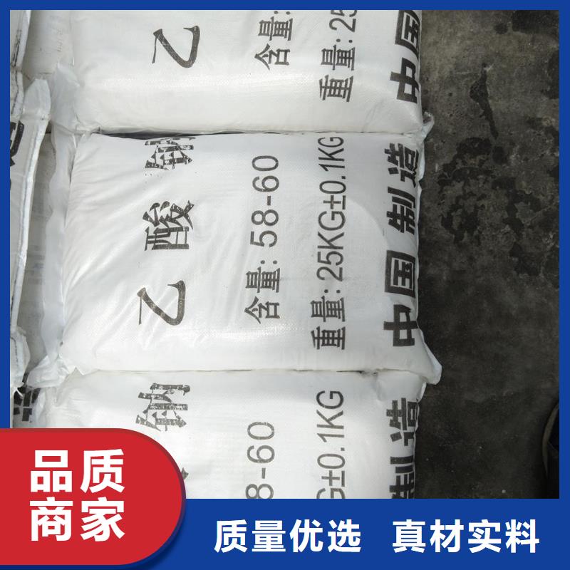 污水处理醋酸钠质量可靠的厂家