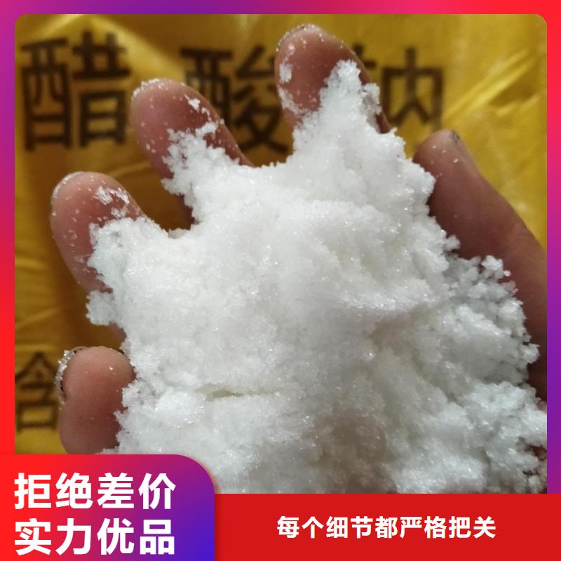 固体醋酸钠便宜耐用